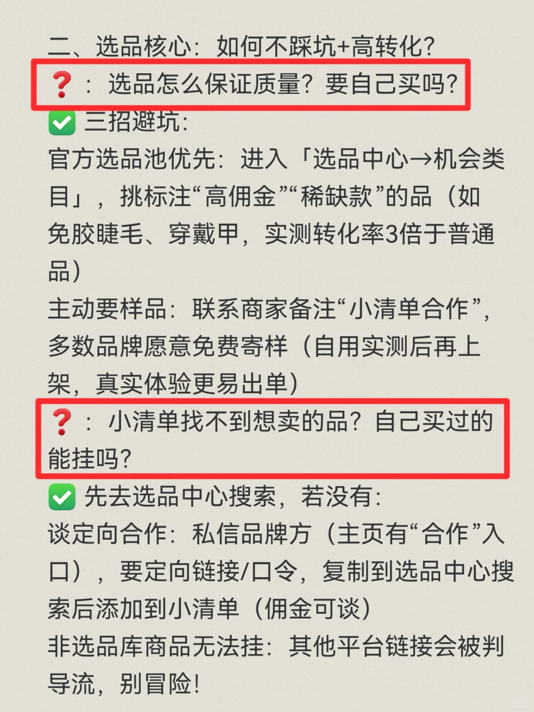 不想露脸也能带货‼️这个搞?方式真的香