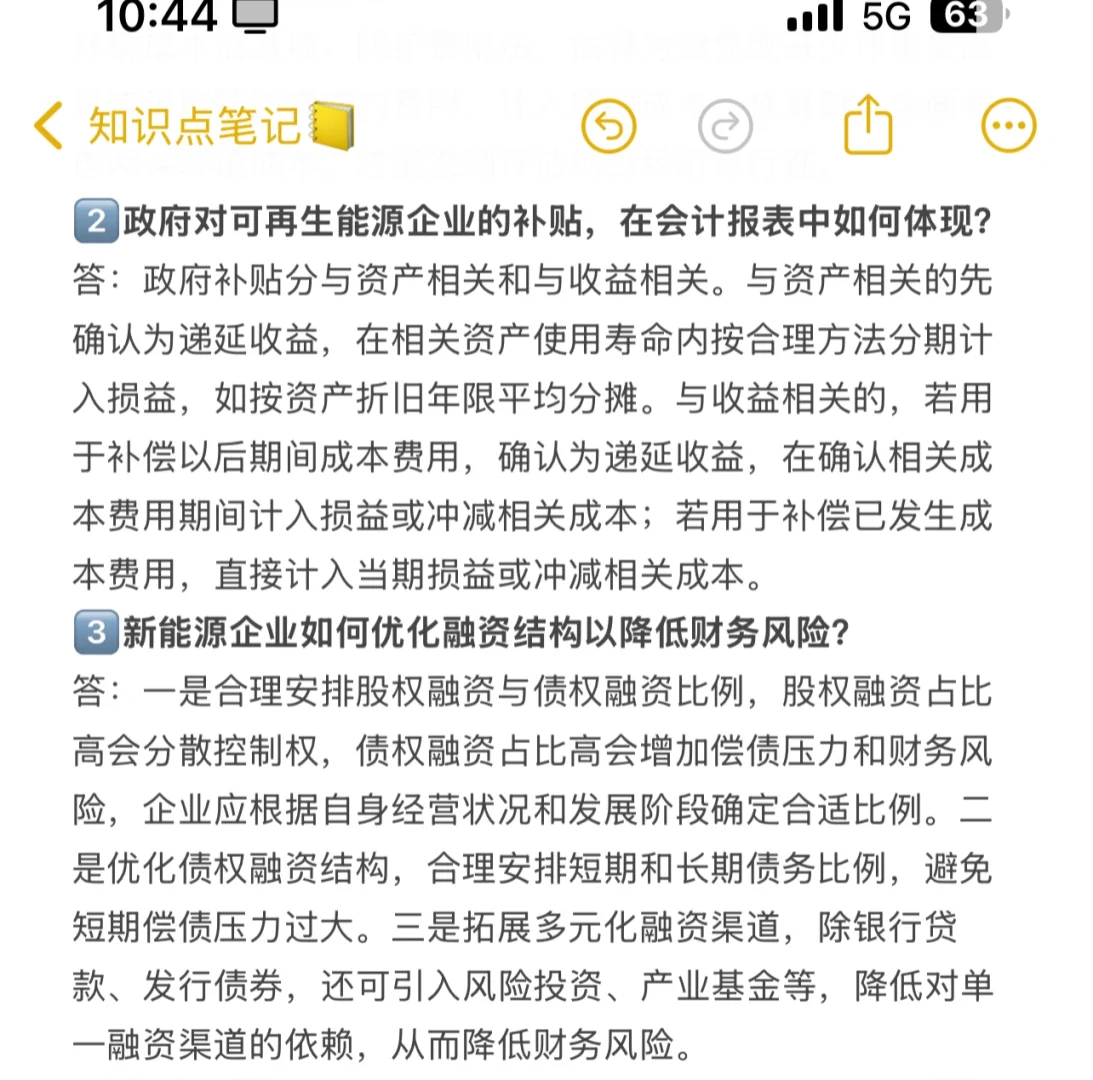 MPAcc热点积累03｜巴西可再生能源