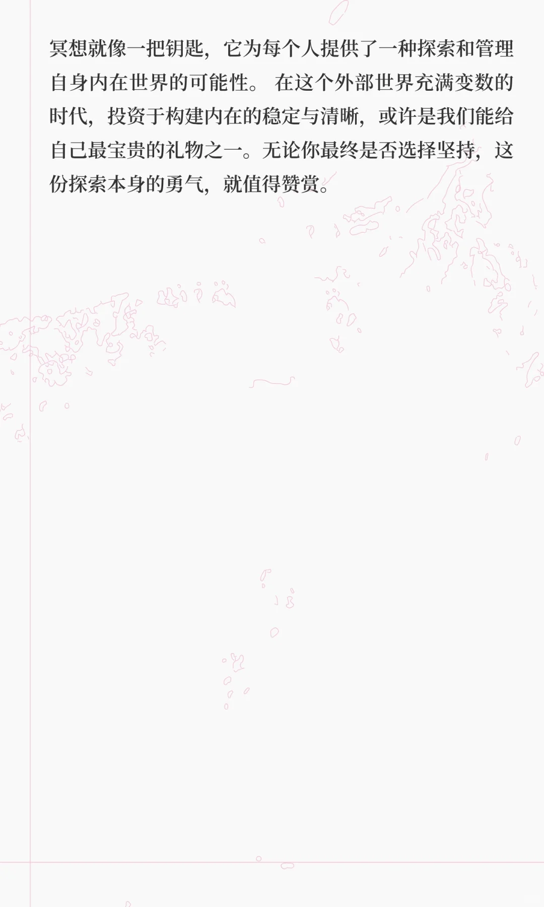 推荐所有人都去尝试一下冥想