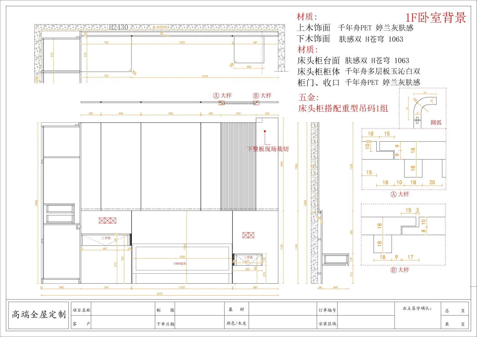 卧室背景衣柜|效果现场对比+专业尺寸图！