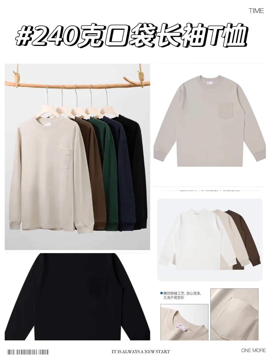 服装源头工厂｜240g长绒棉口袋长袖T恤