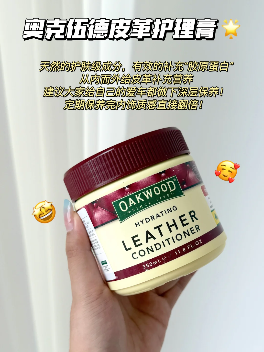 救大命!爱车内饰回春全靠这罐护理膏✨