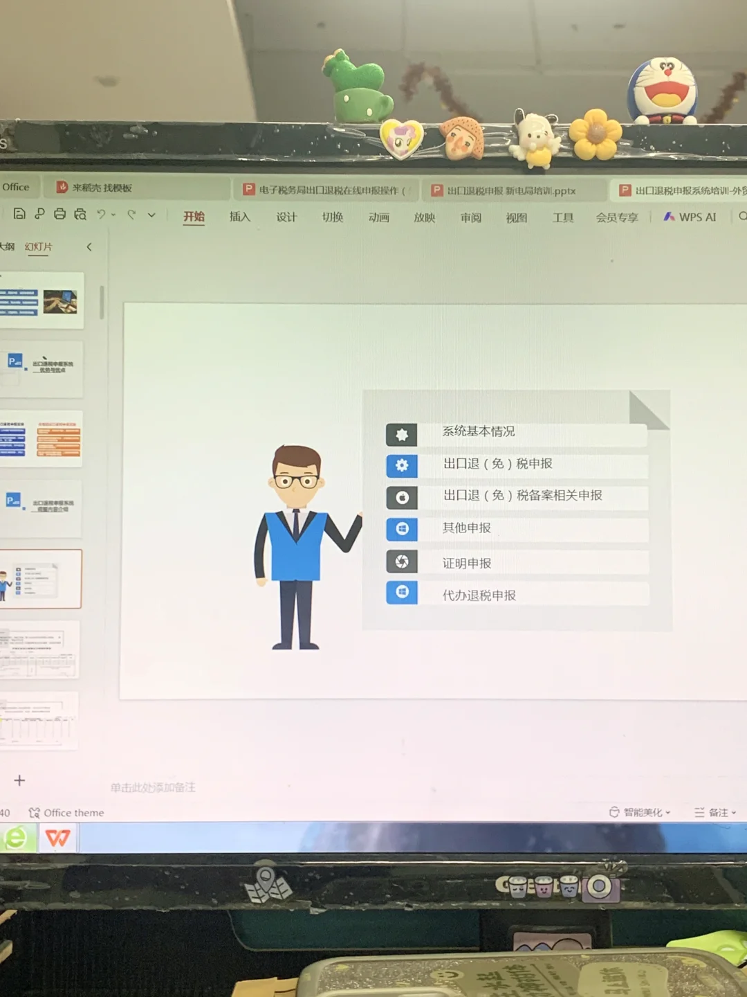 耗时两天，终于把出口退税弄明白了！