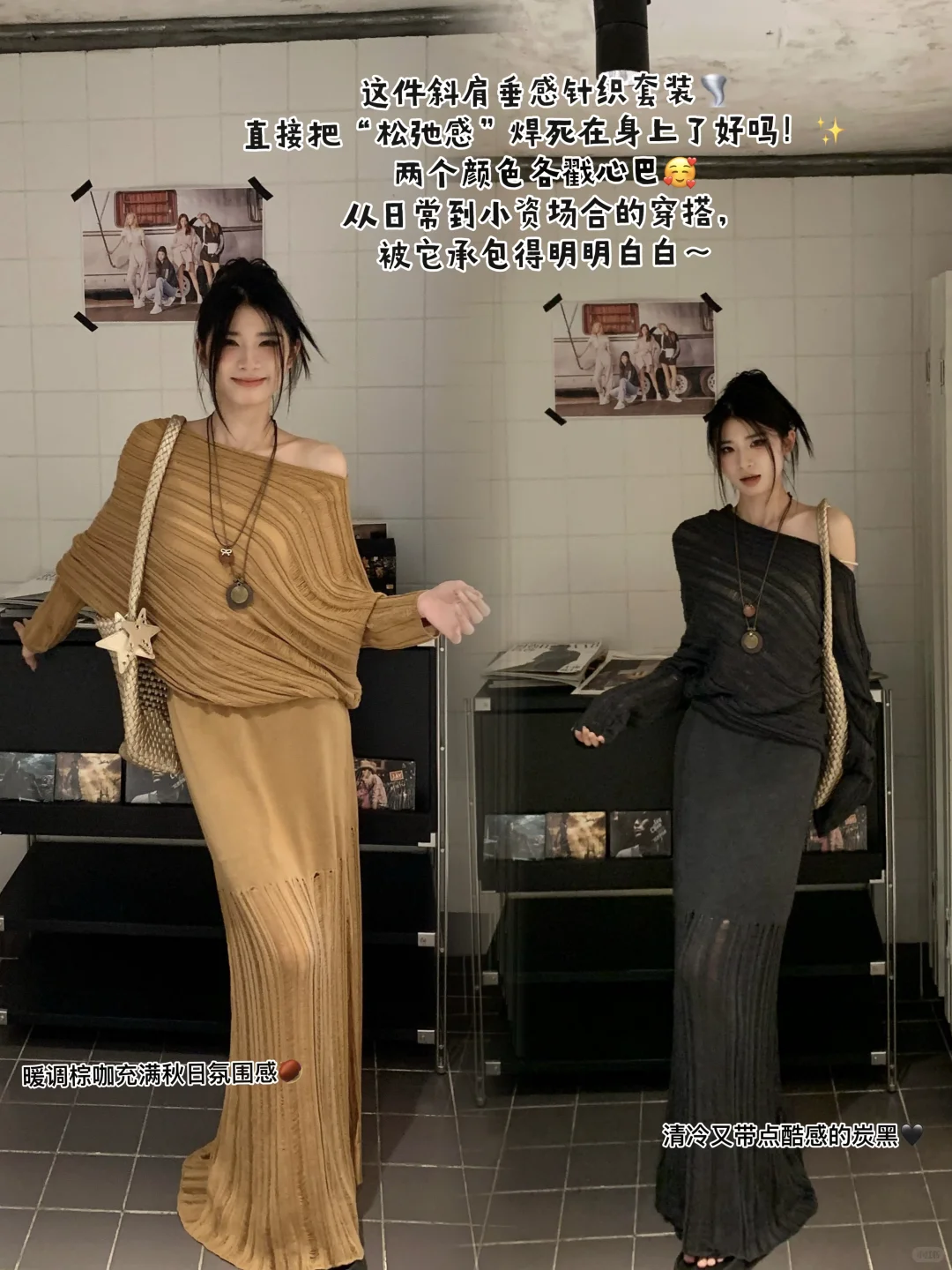 ?早秋穿搭｜拆吊牌最快的一次！！