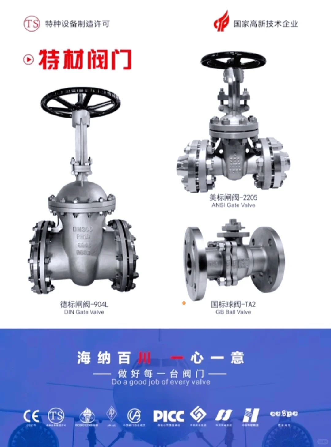 女大做销售，卖阀门