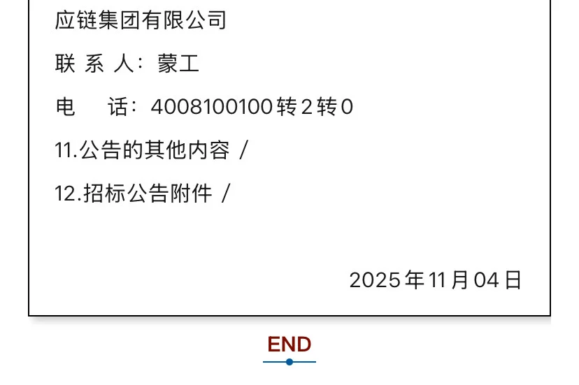 速看！南网储能961万招标会计外协！