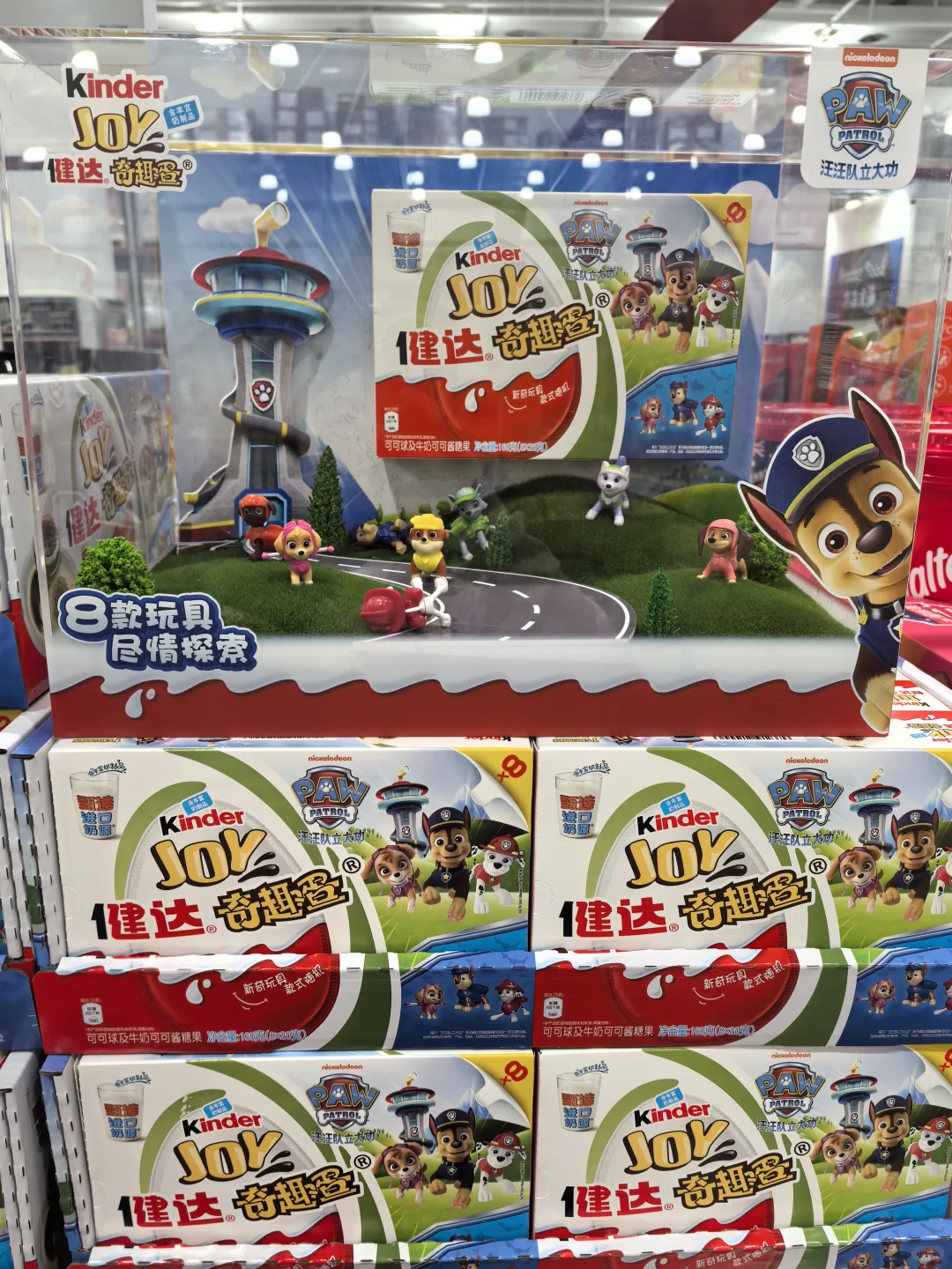 山姆汪汪队上大分