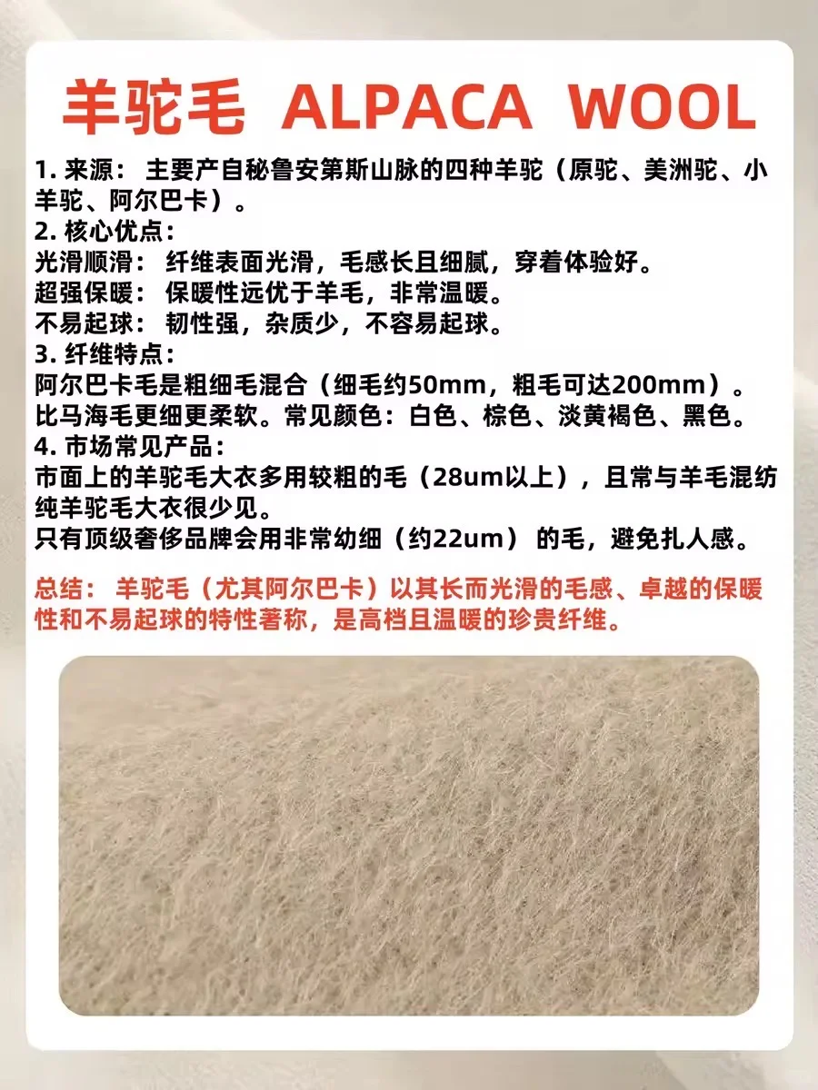 服装人必知！6种顶级双面呢“绒”特点速览