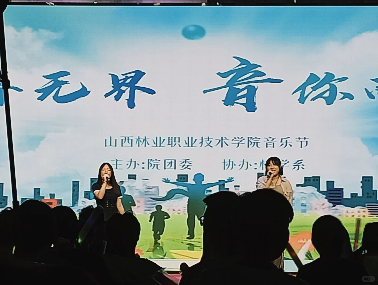 分享在林校一年感悟(致乐观积极的小同学)