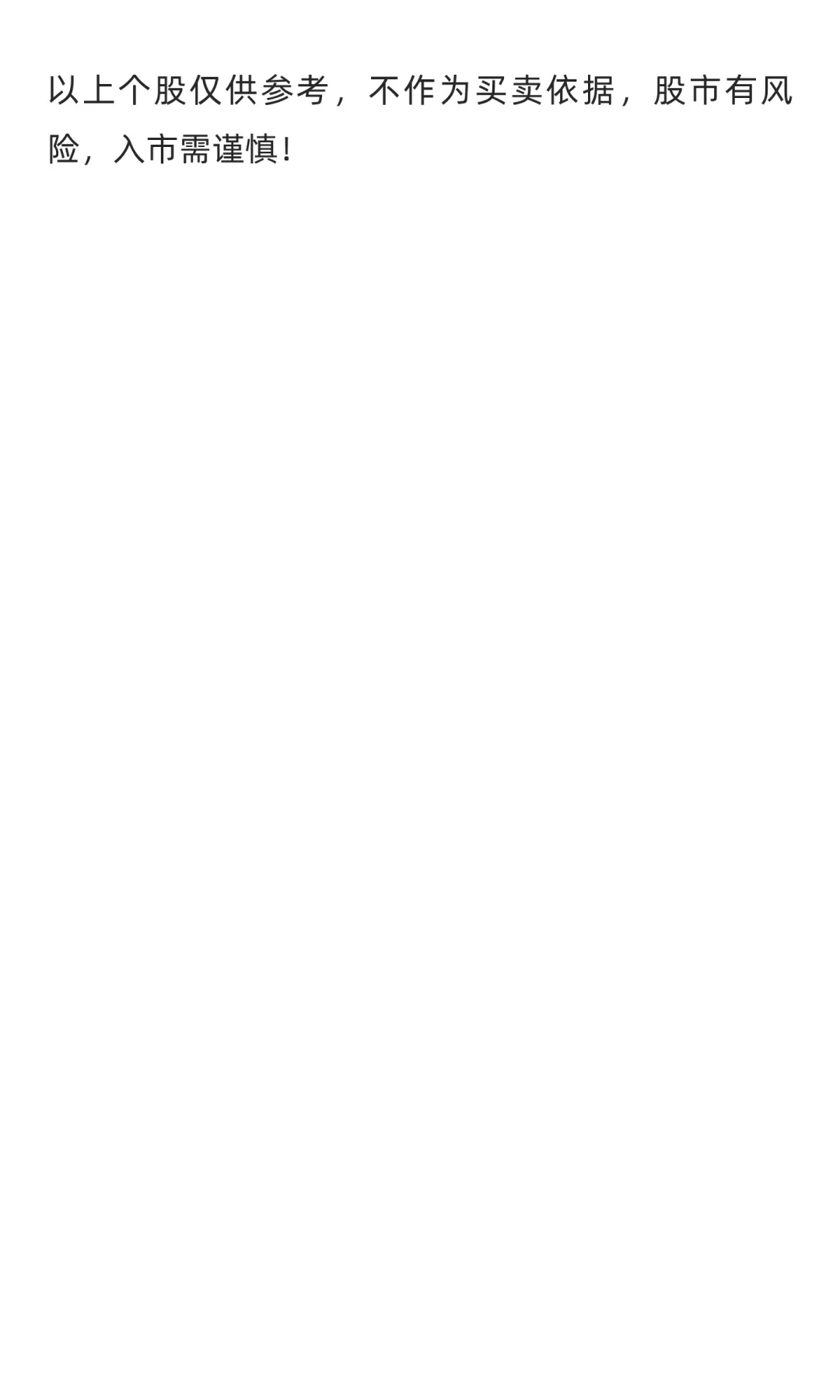 电网设备概念全线大涨