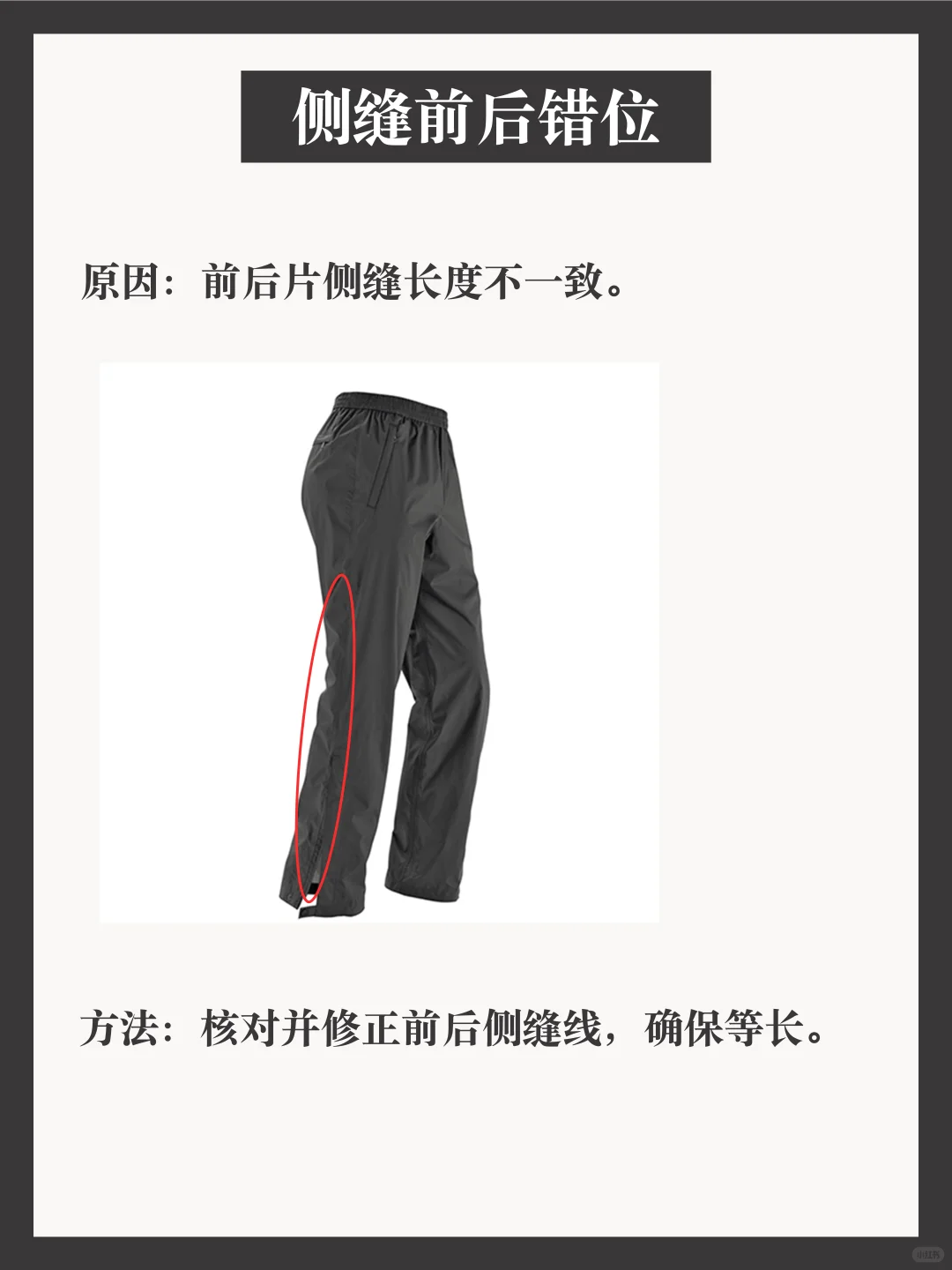 常见的5大版型问题附带方法