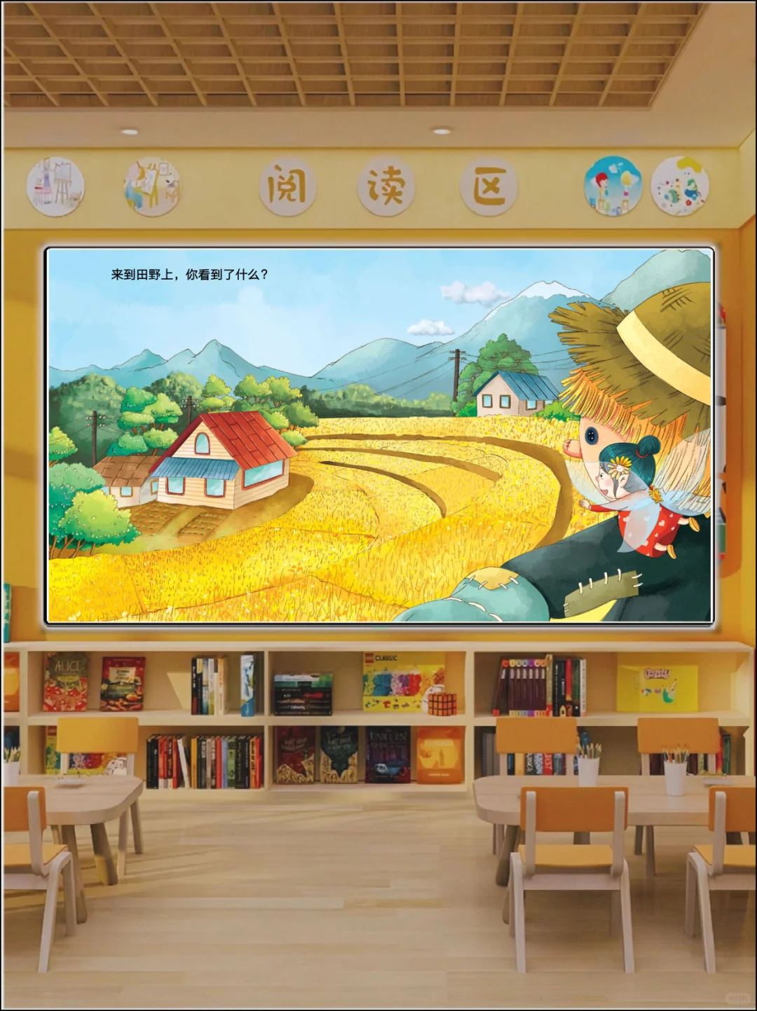 ?最近很火的语言公开课《我眼中的秋天》