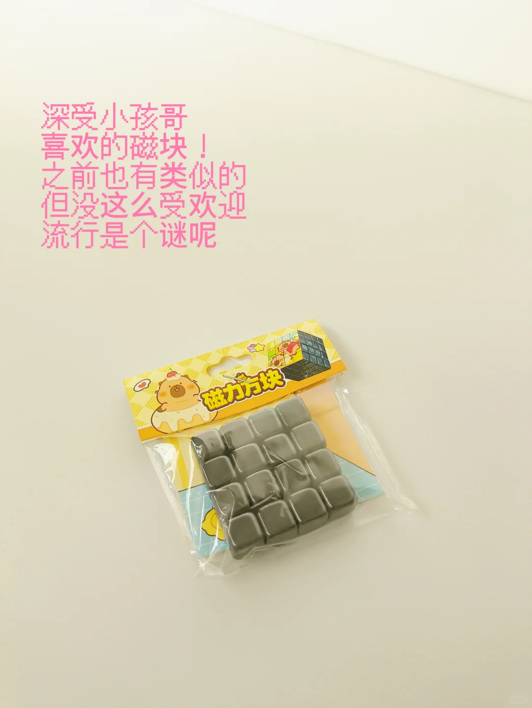 玩具Plog系列，今期流行②