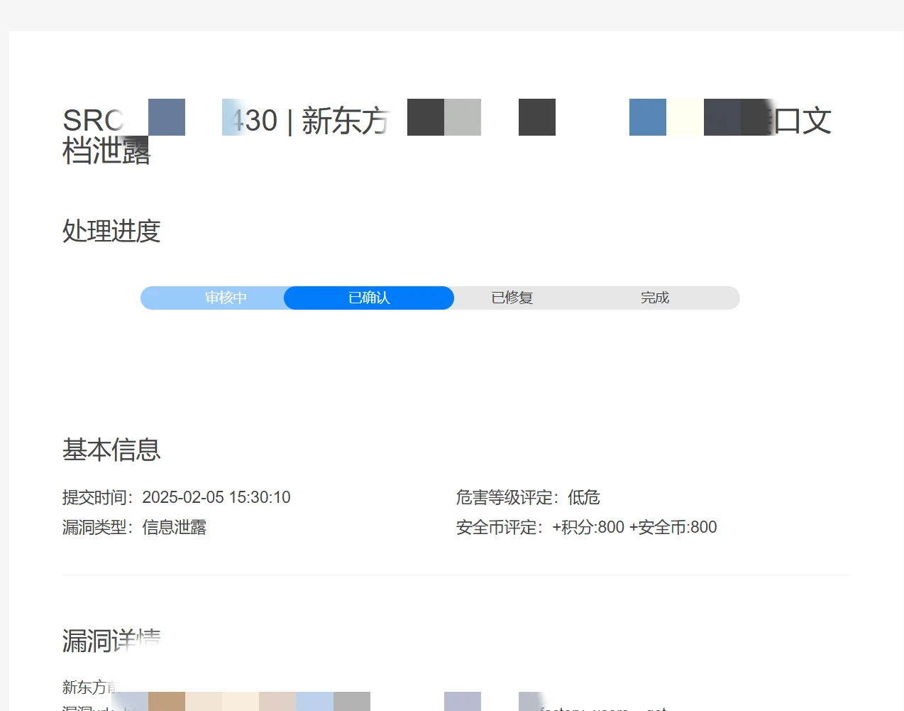 直播带你实战，企业src挖掘，edu挖掘