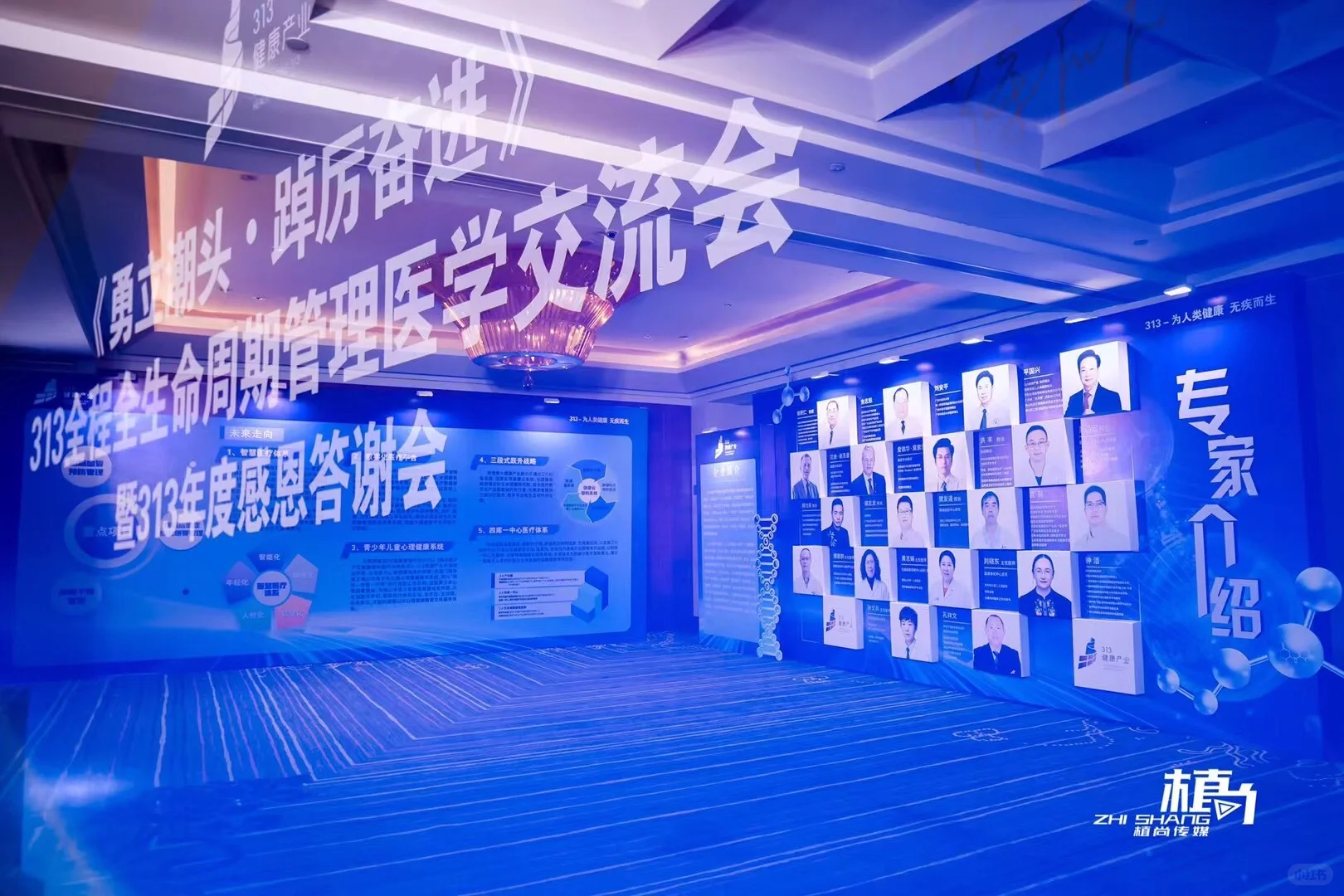 313全程全生命周期管理医学交流