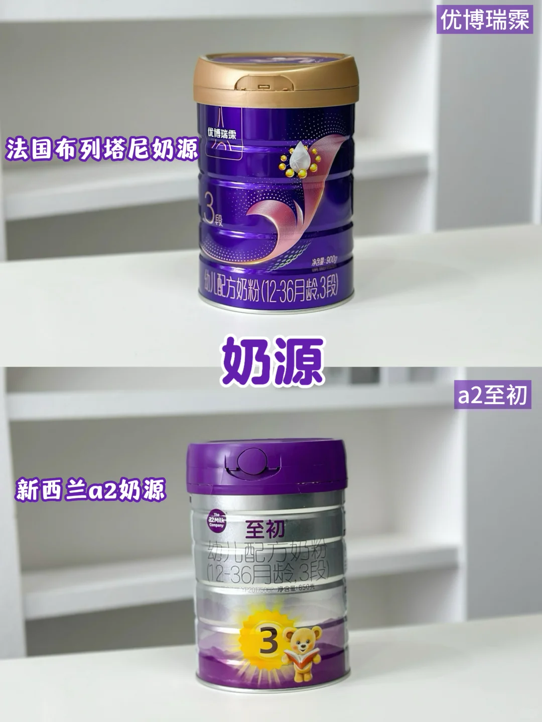 断奶奶粉1V1实测,脆皮崽上岸了!