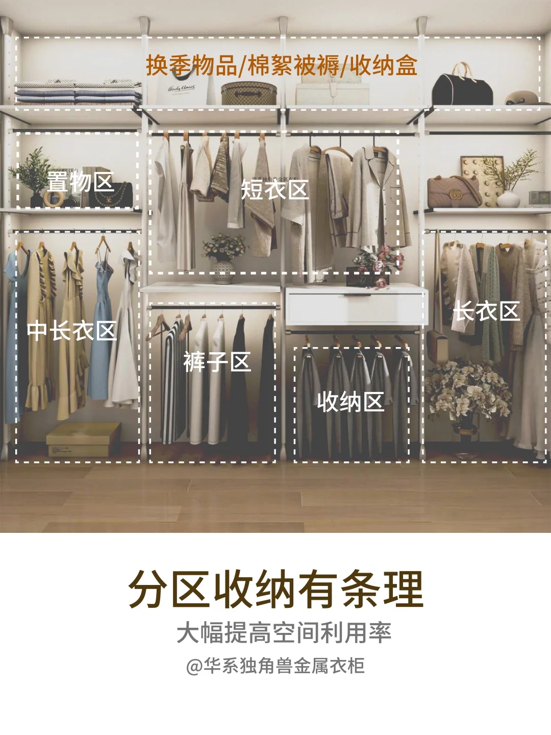 顶天立地金属衣柜！无需打孔！衣服轻松整理