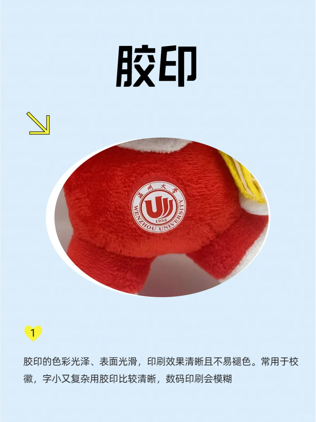 快码住‼毛绒玩具工艺讲解