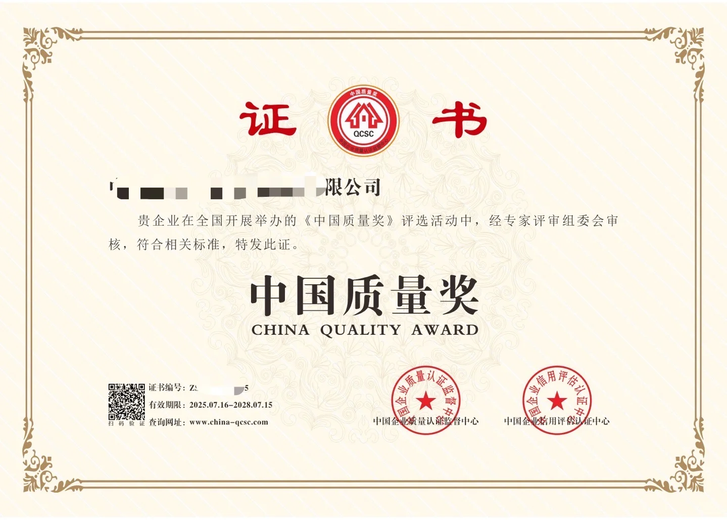 绿色管理体系认证，环境影响评价，绿电绿证