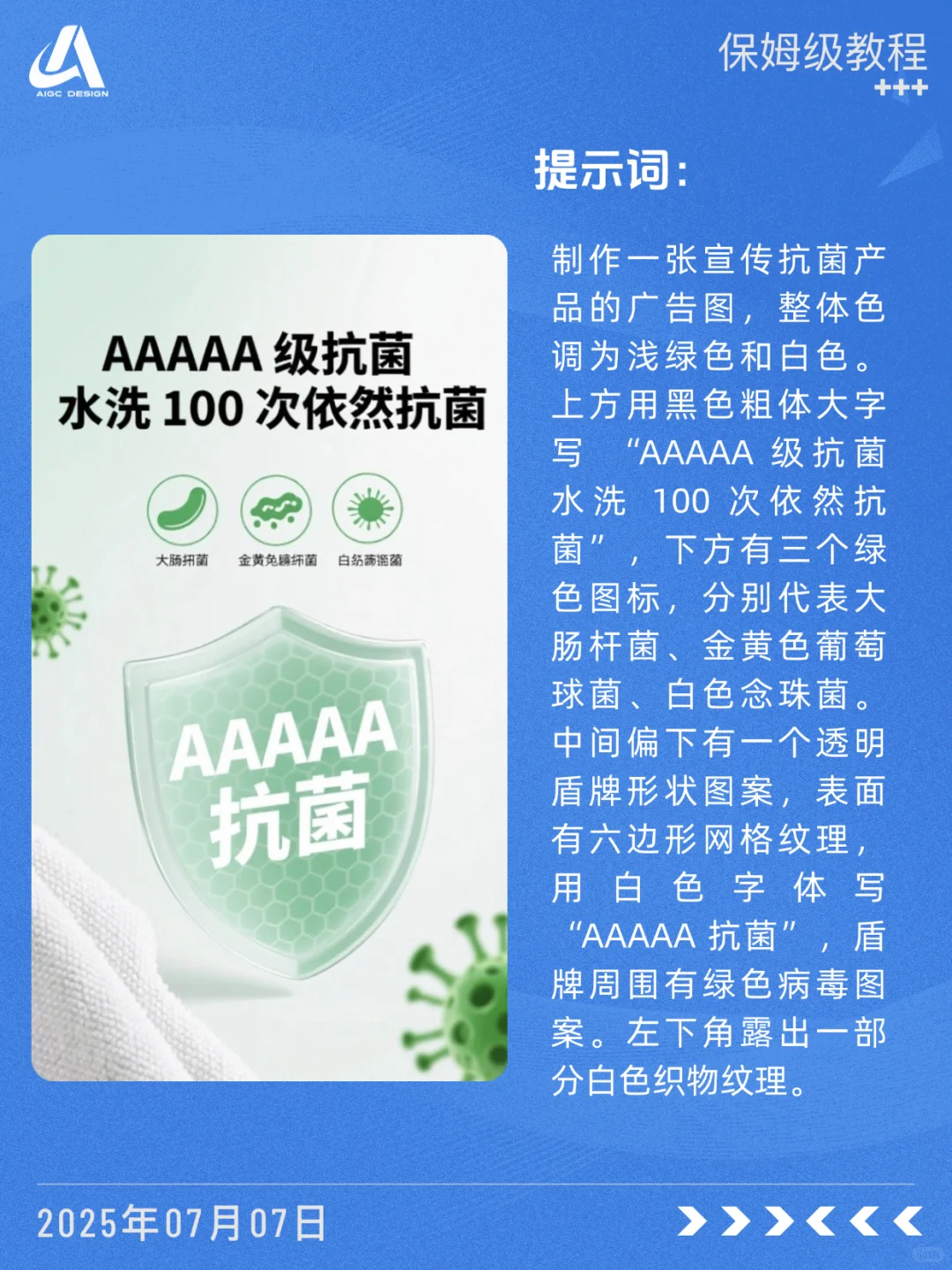 ?防螨面料表达 拿去抄～