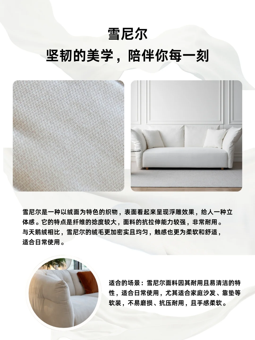 天鹅绒 vs 雪尼尔｜如何区分这两种绒感面料