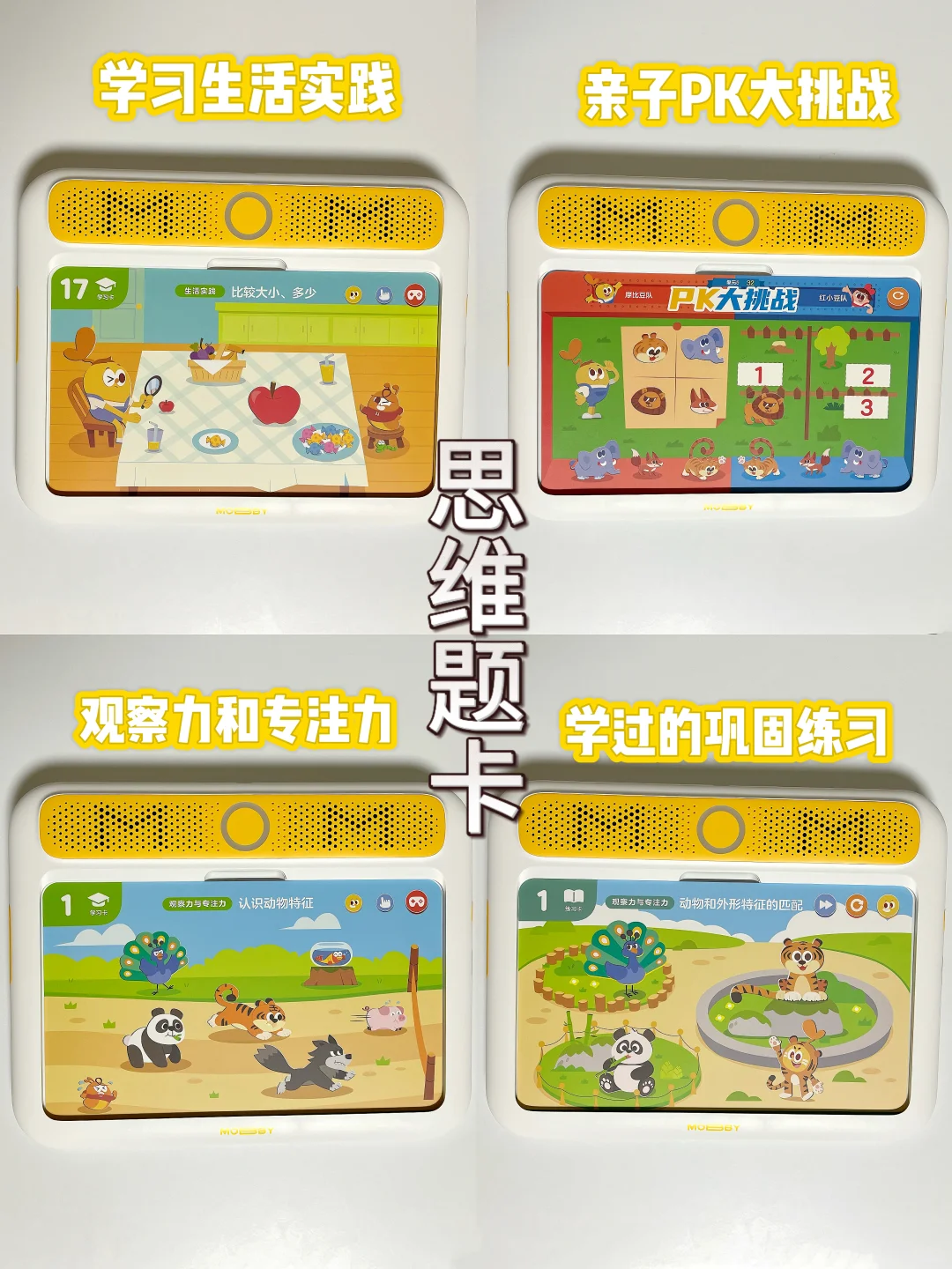 2岁分水岭的双十一好物居然是它！