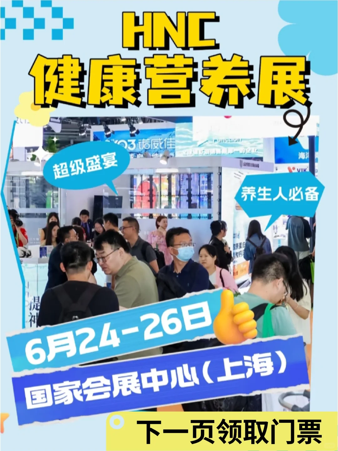 养生爱好者们,好消息来啦???