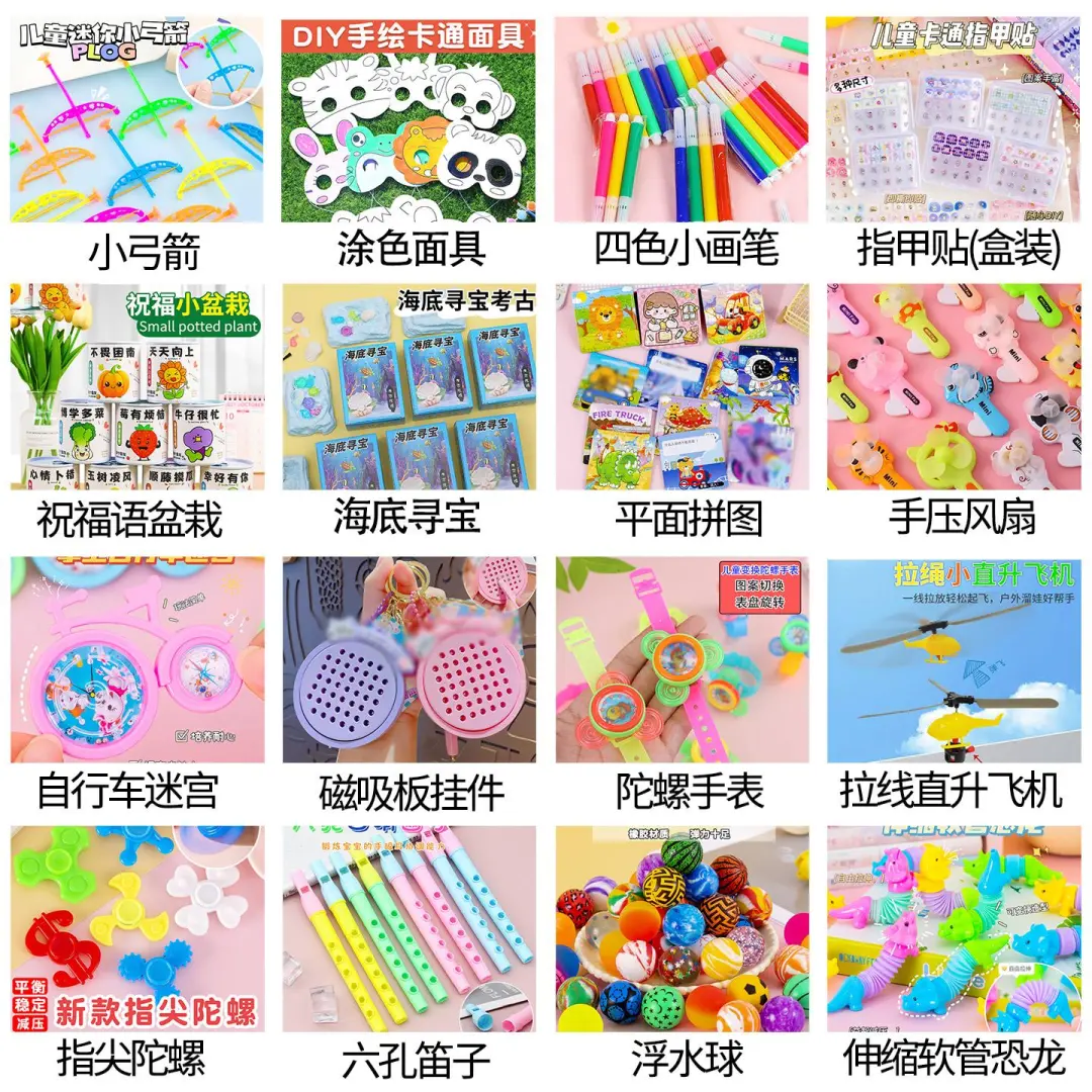 幼儿园小礼物批发,盲盒玩具超萌?