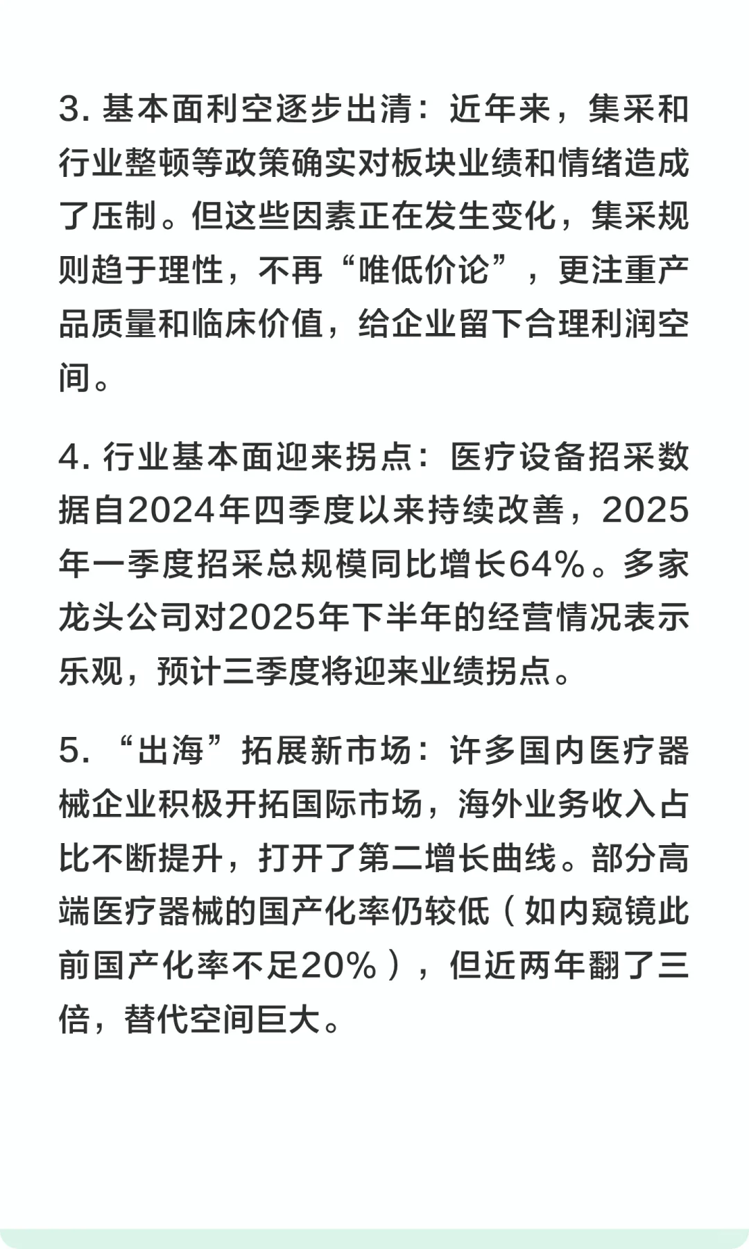 10月建仓ETF不想追高科技，选什么？位置低