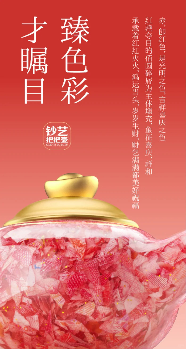 挖到宝了！这把“钞艺把把壶”直接把福气焊在