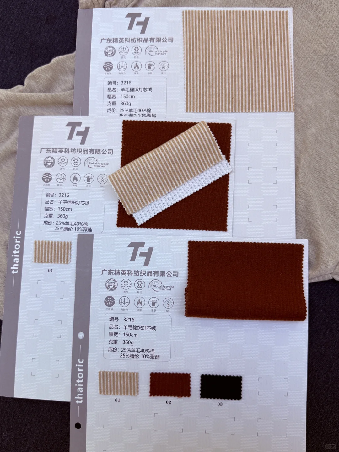 秋冬新款、羊毛面料、灯芯绒面料