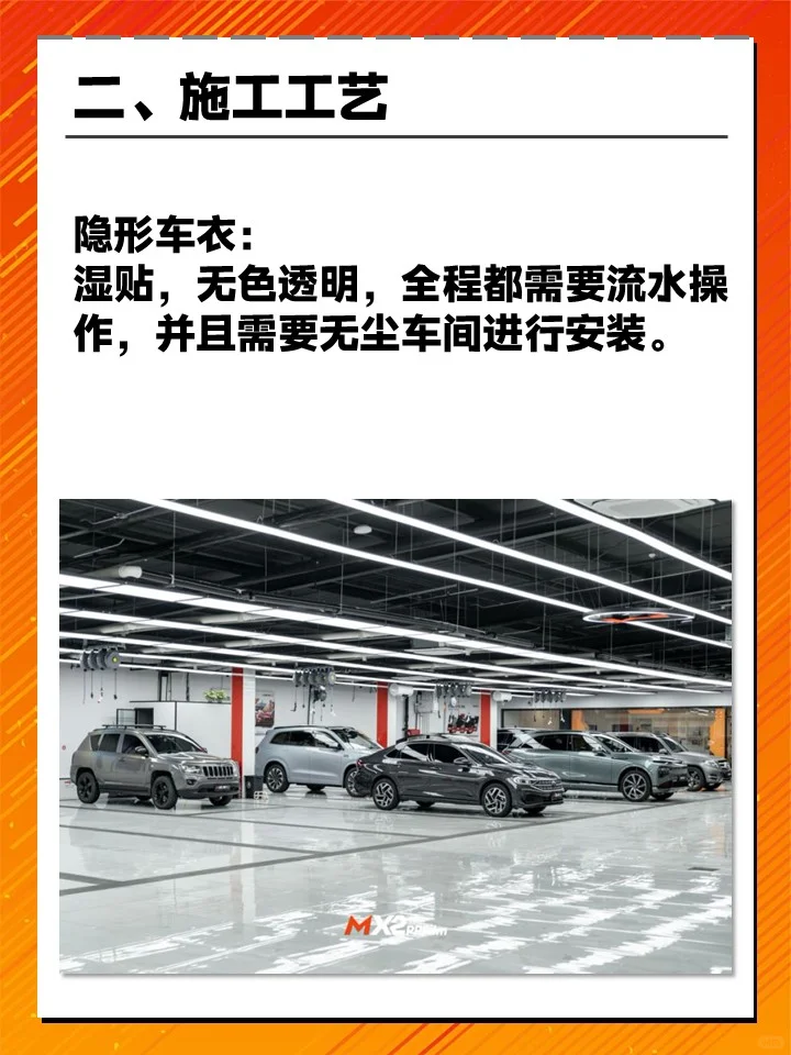 隐形车衣VS改色膜，区别在哪？