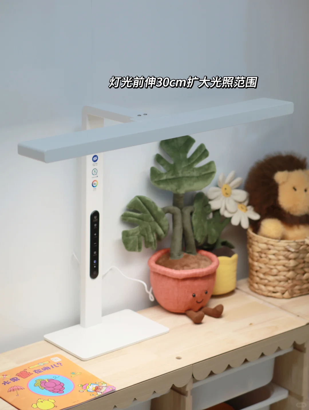 完美选择！孩子的护眼小伙伴终于上架了?