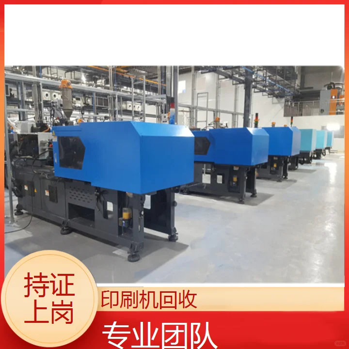 深圳福田印刷设备回收