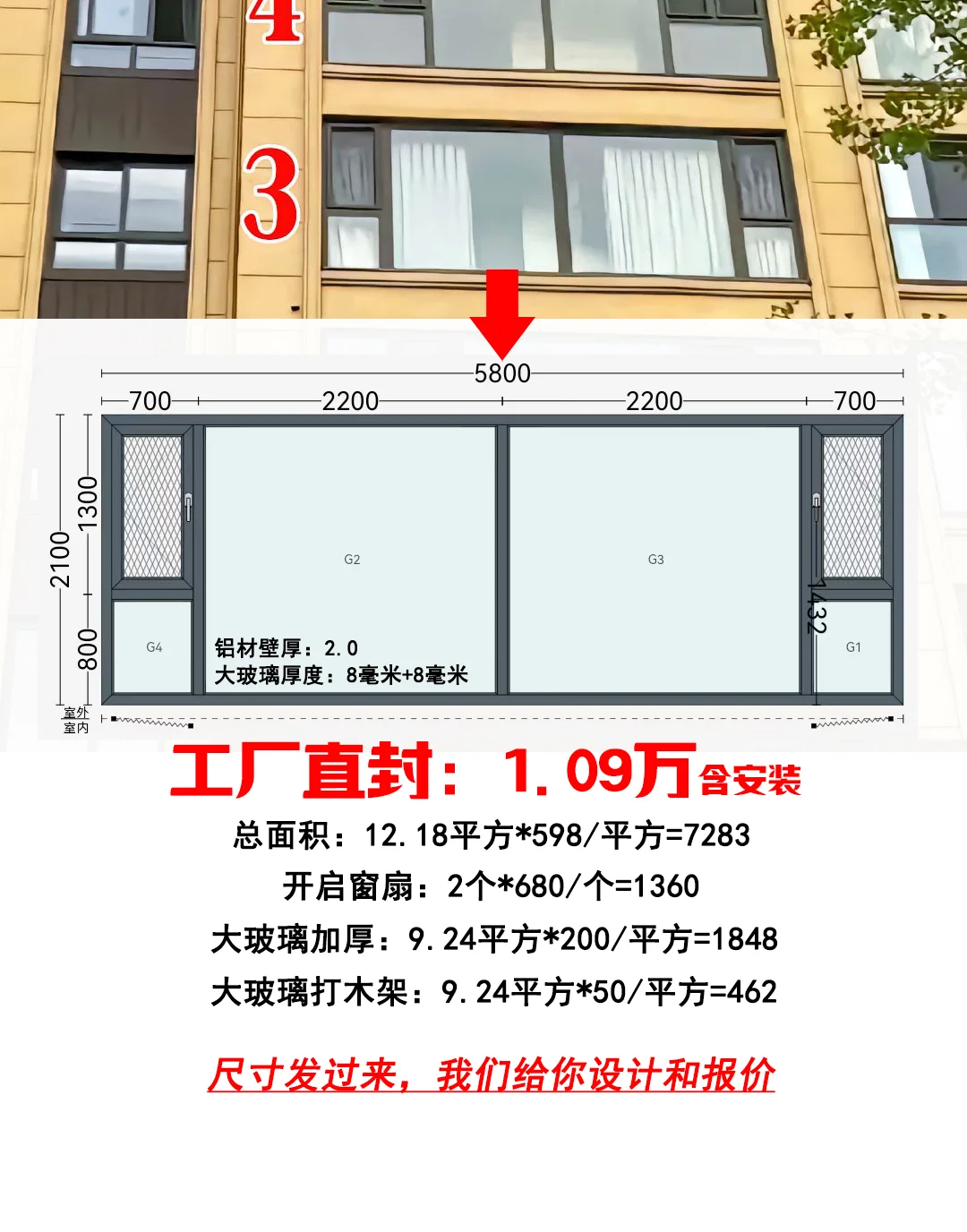 详解封阳台各项费用——佛山门窗工厂
