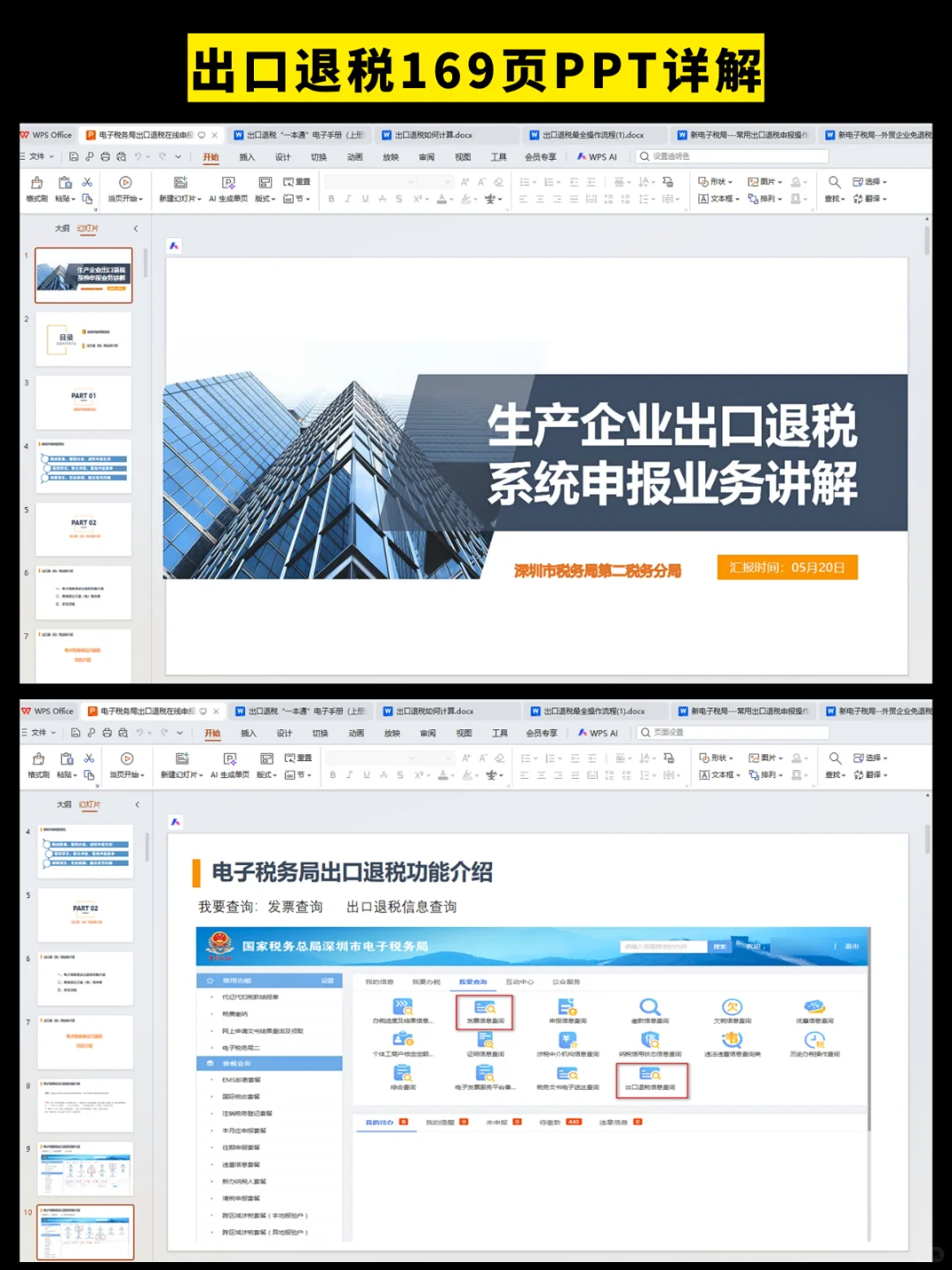 新同事出口退税的思路惊艳到我了！出