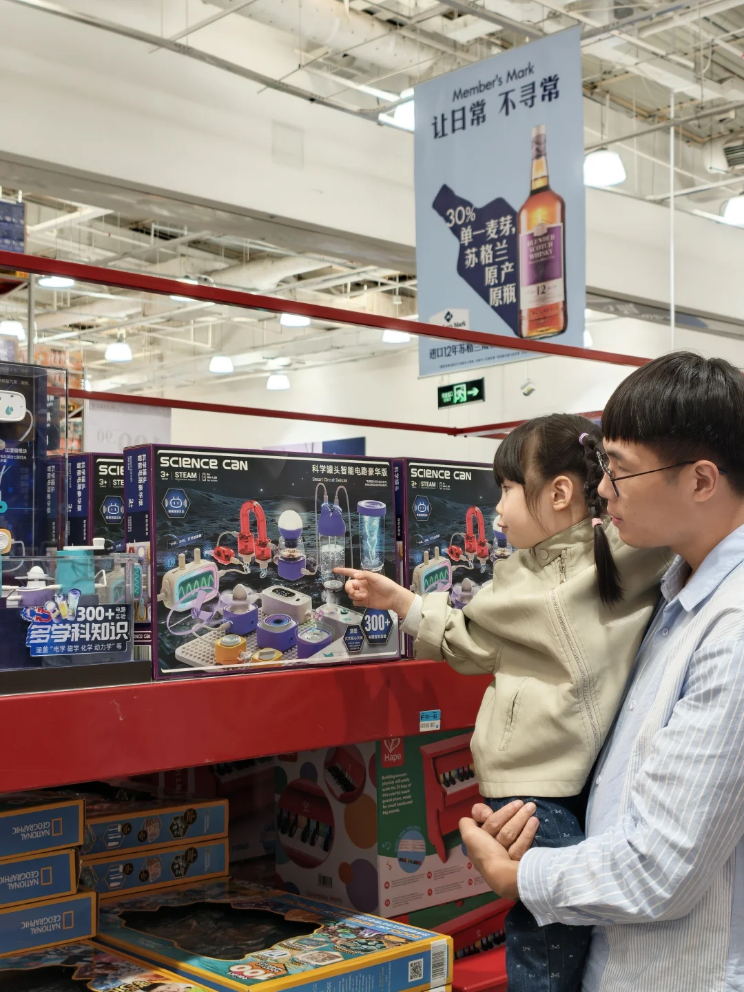 5岁娃山姆选的新玩具好好玩呀