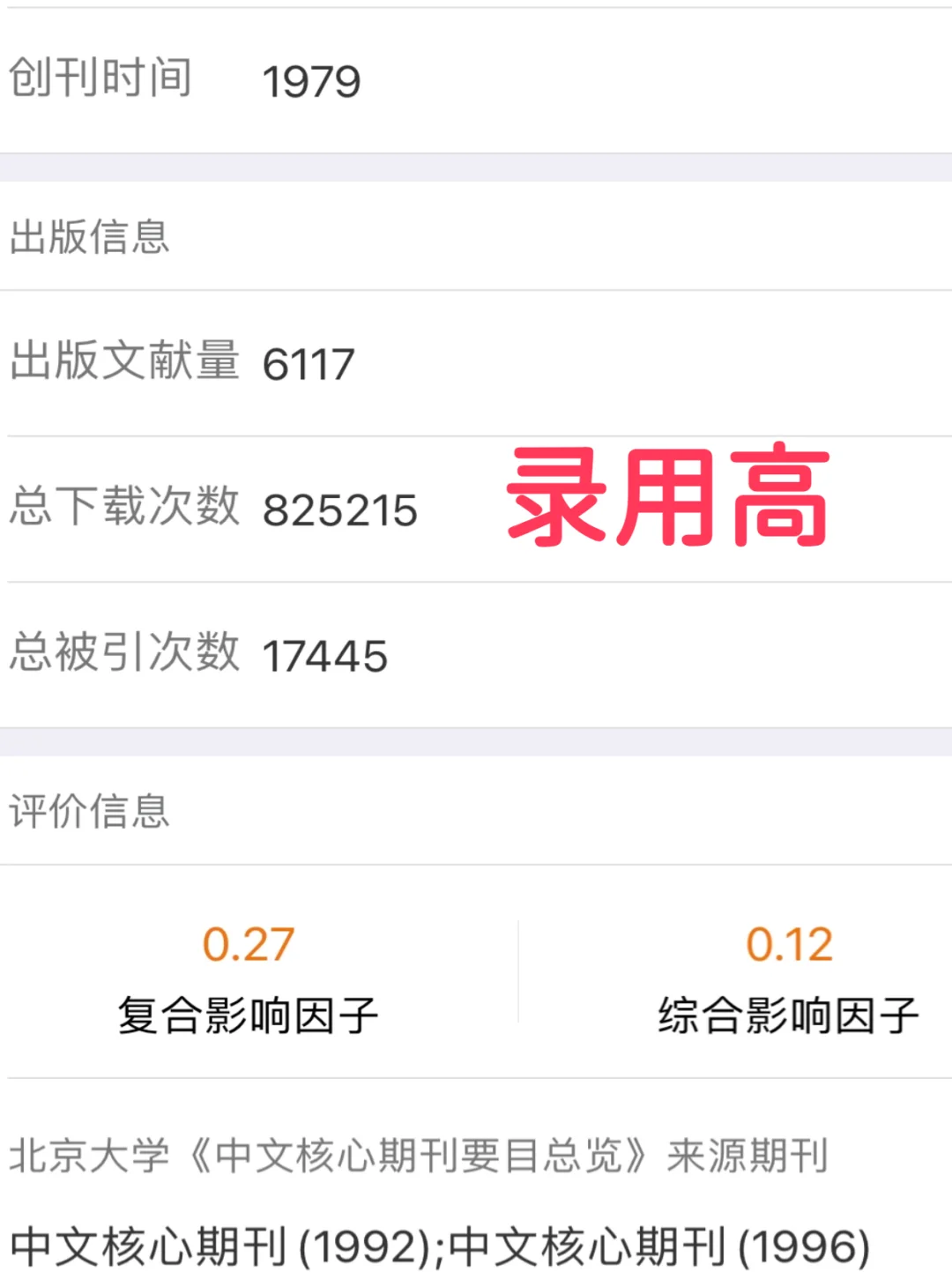 ?《水运管理》审稿录用快的水运优质期刊