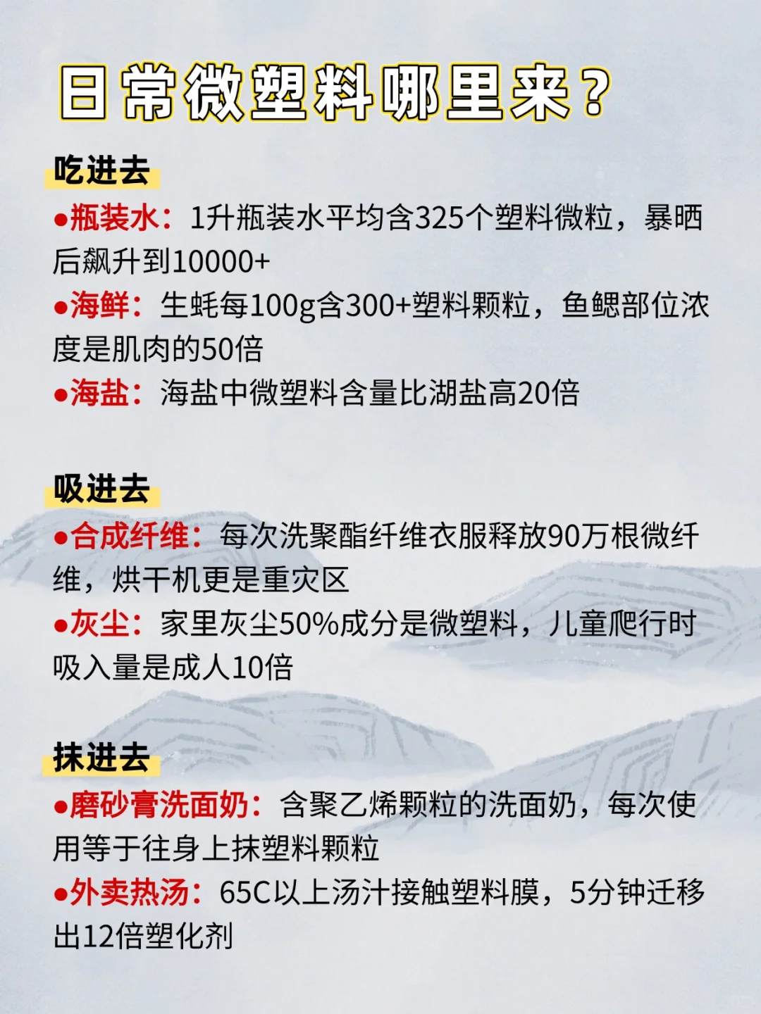 帮你规避99%的微塑料