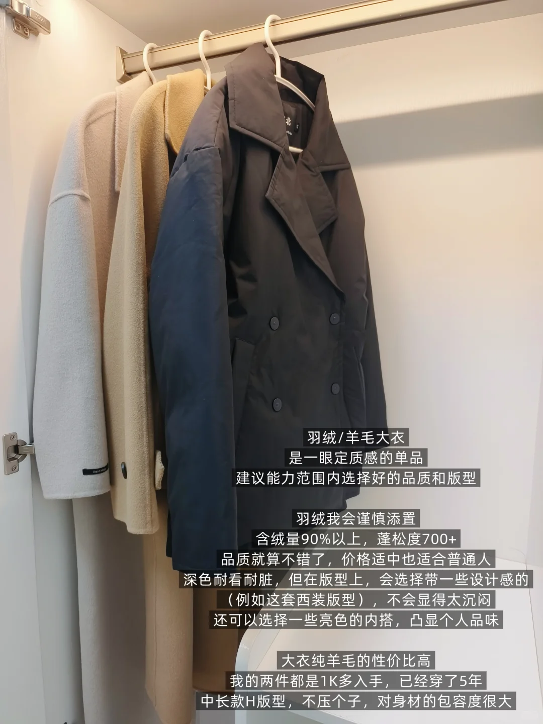 用十年之心，选择质感、显贵的冬季衣物