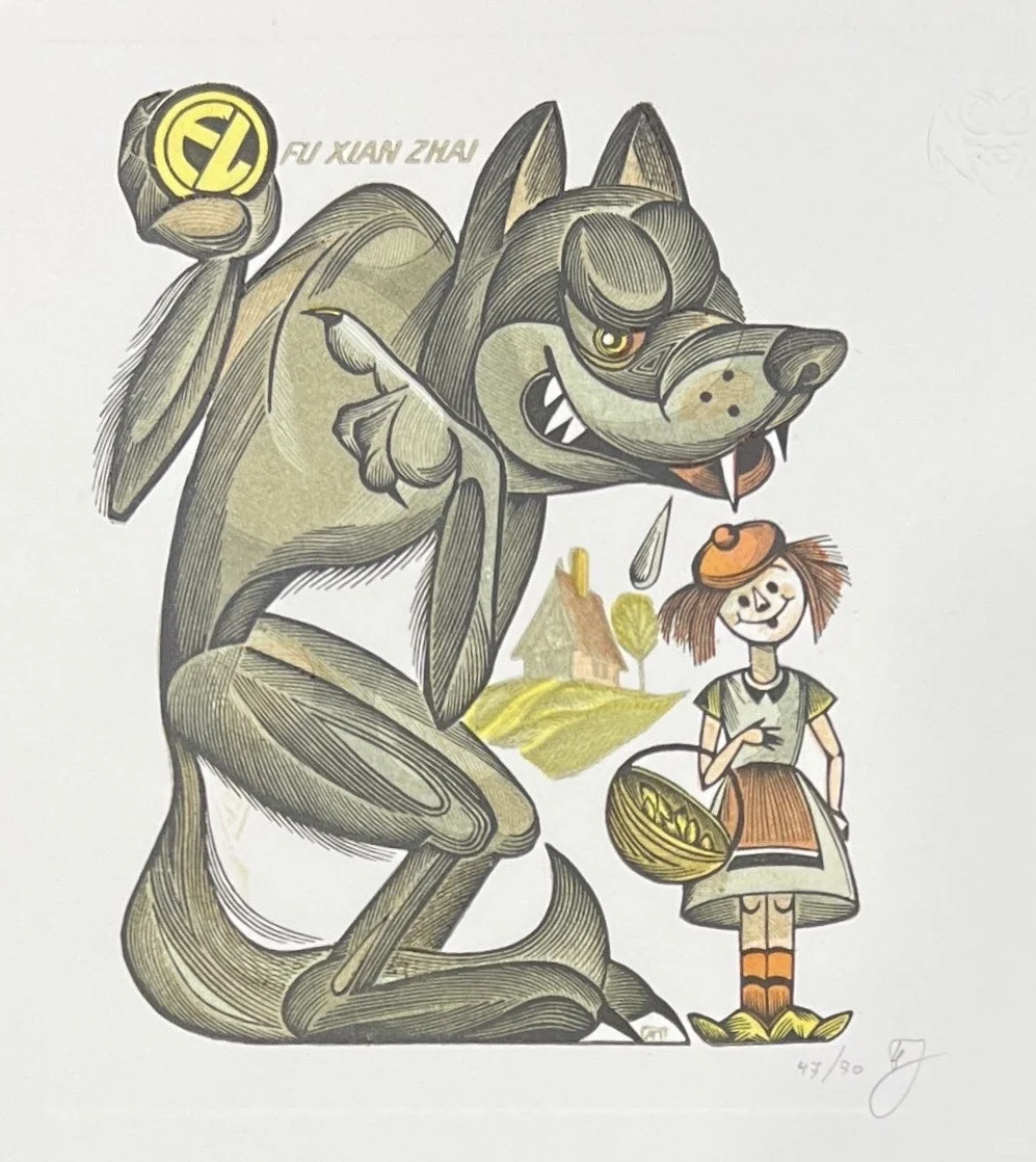 已故世界顶级塑料版大师藏书票珍品