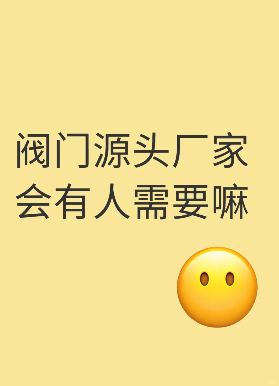 阀门种类特别多你们知道多少种