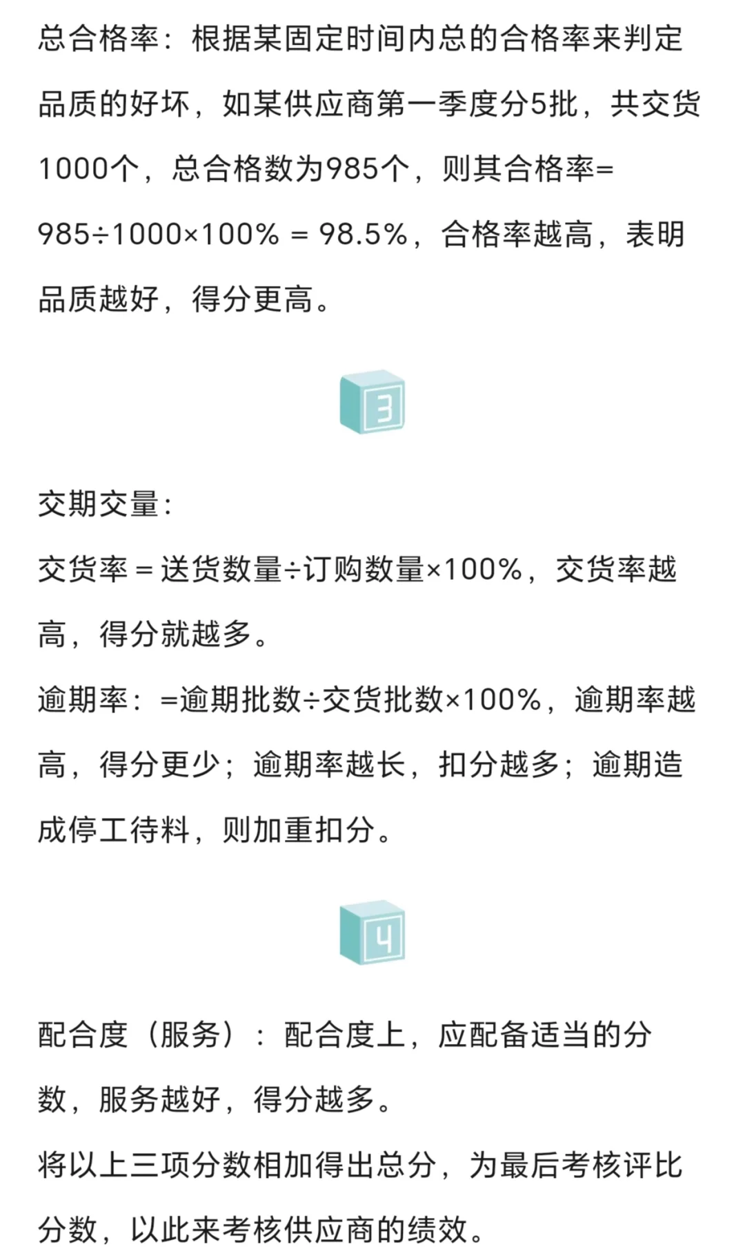 看月薪2万的采购总监如何将供应商分类管理
