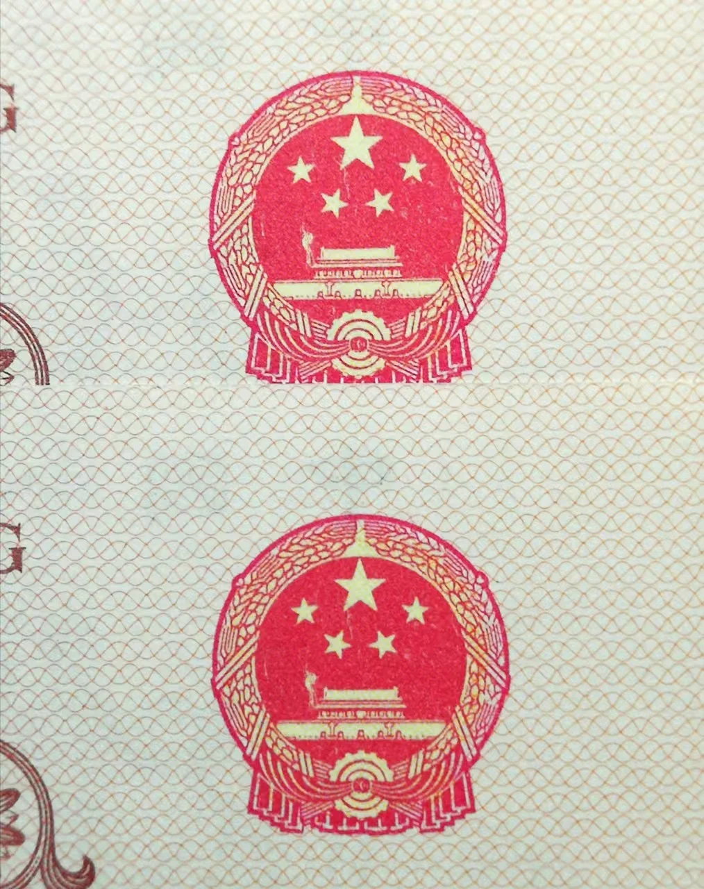 揭秘第三套人民币97补号“城楼高尔夫”之谜