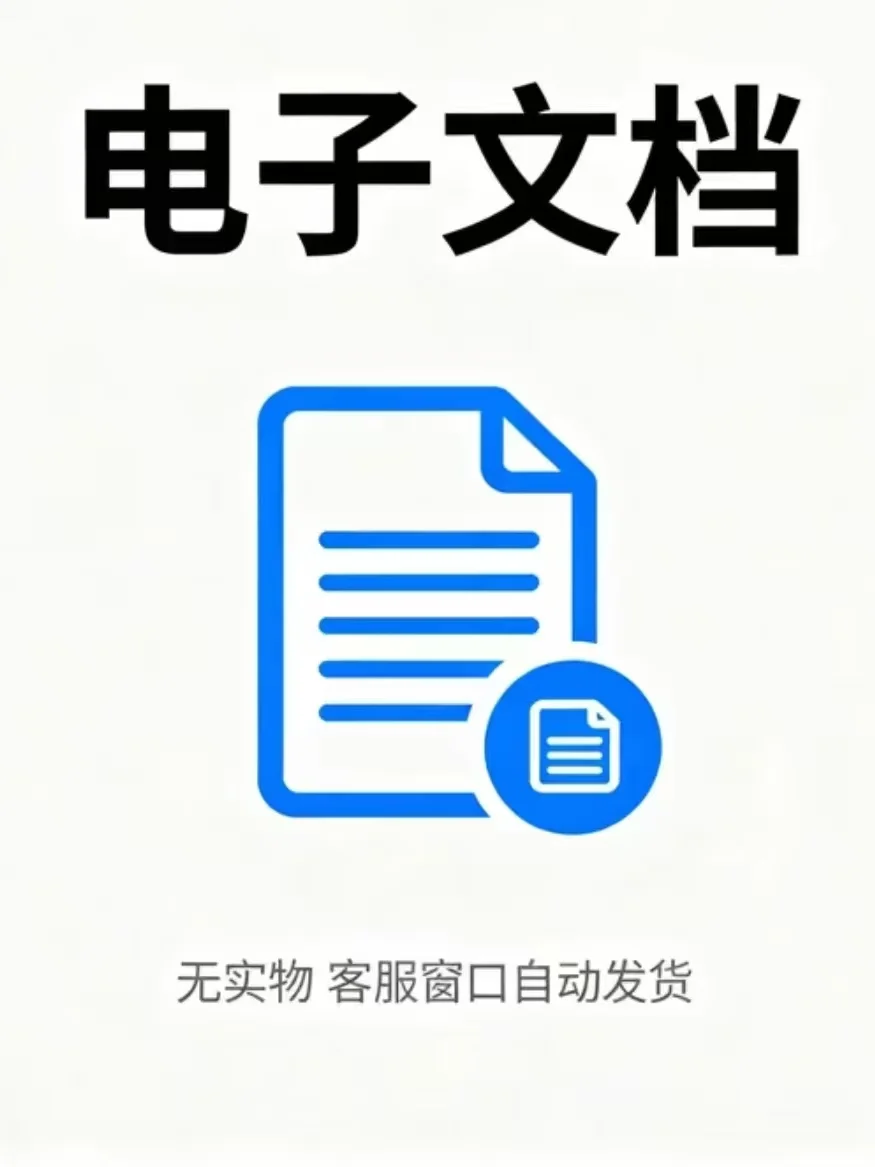 企业管理全流程人事行政财务