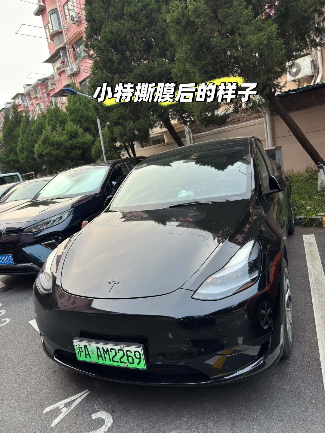 特斯拉改色膜贴膜三年后的样子