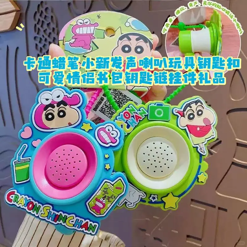 卡通蜡笔小新发声喇叭玩具钥匙扣可爱情侣书