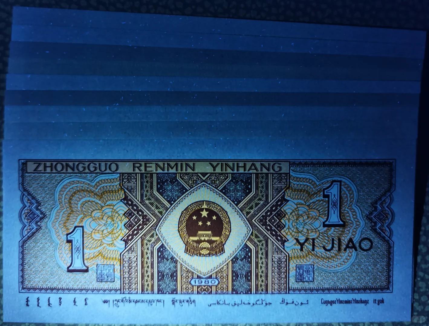 8001UH6433:一枚纸币上的文明褶皱…