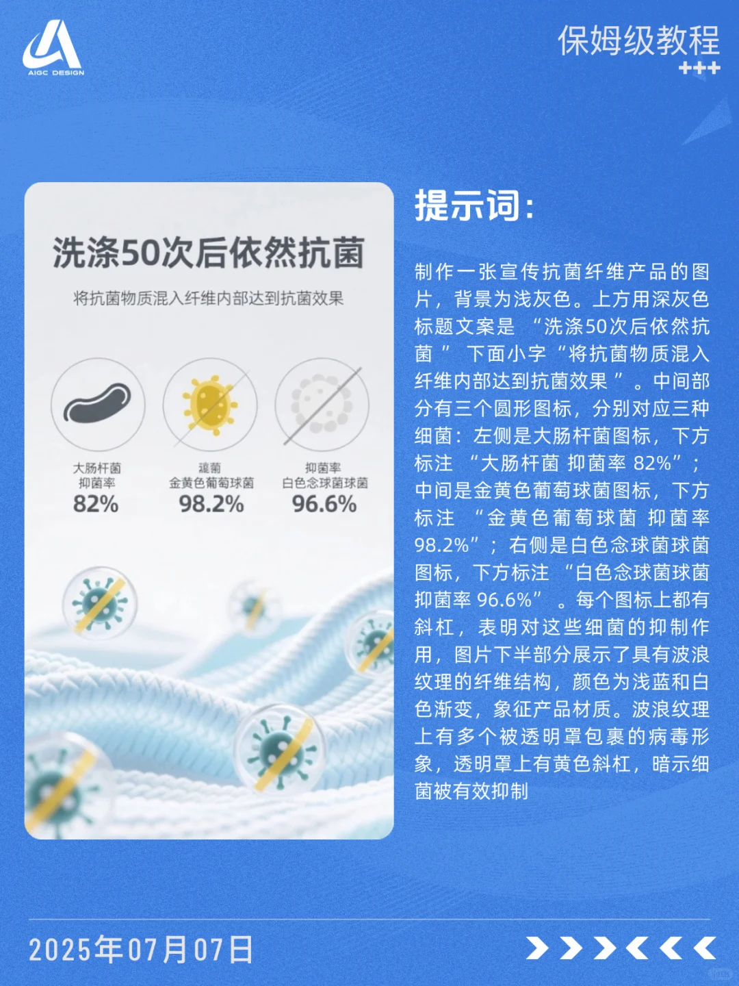 ?防螨面料表达 拿去抄～