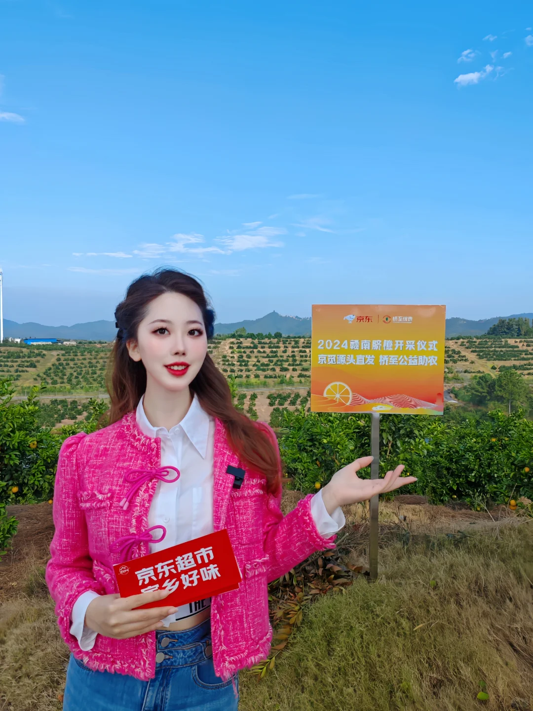 ❣️当你是个助农主播你就会拥有